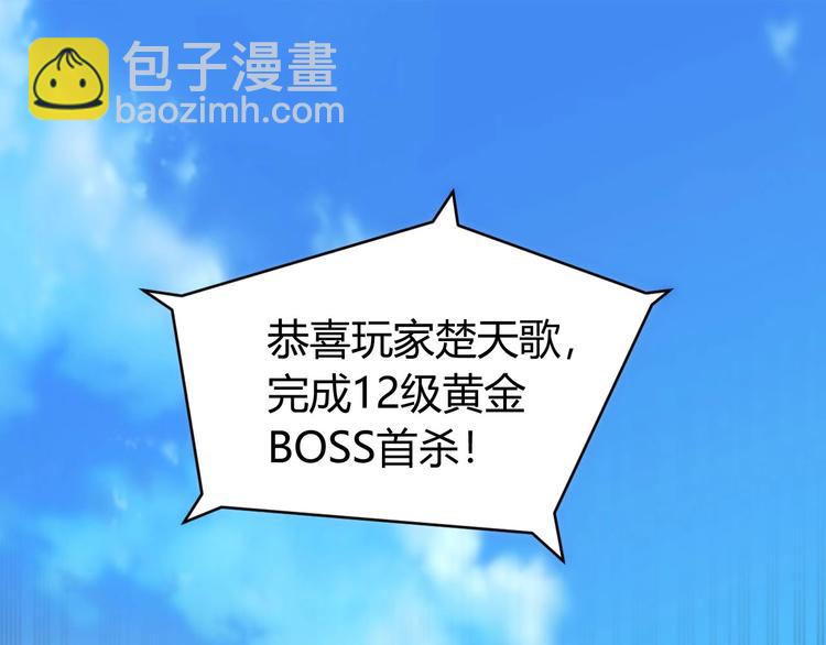 🍕氪金玩家 第48话 你们努力点啊！ 第30页