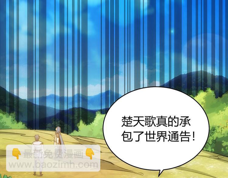 🍕氪金玩家 第48话 你们努力点啊！ 第32页