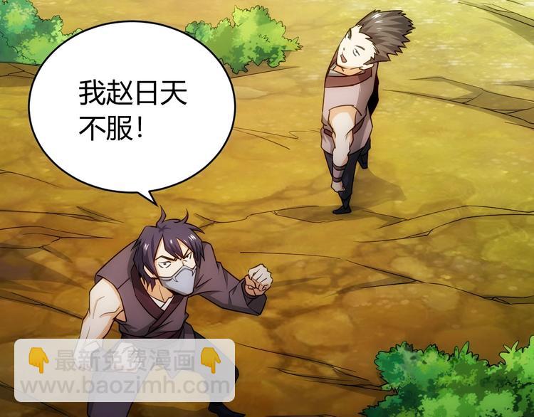 🍕氪金玩家 第48话 你们努力点啊！ 第33页