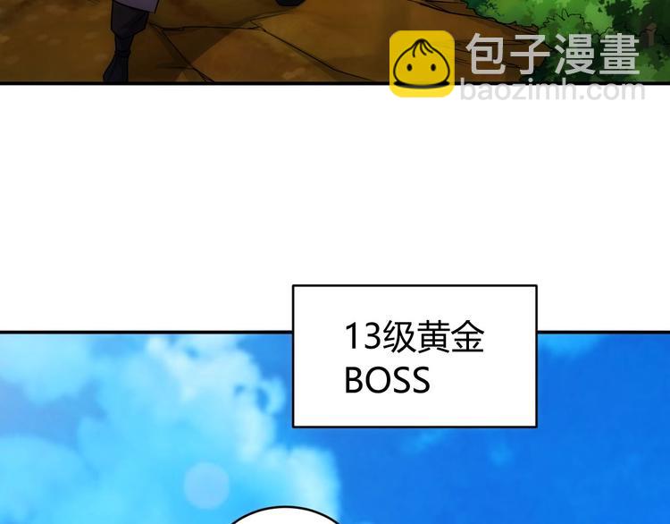 🍕氪金玩家 第48话 你们努力点啊！ 第34页