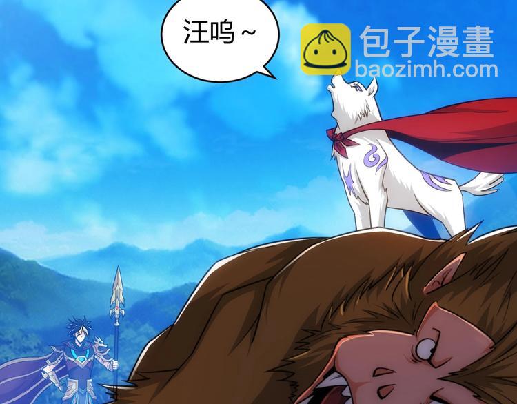 🍕氪金玩家 第48话 你们努力点啊！ 第35页