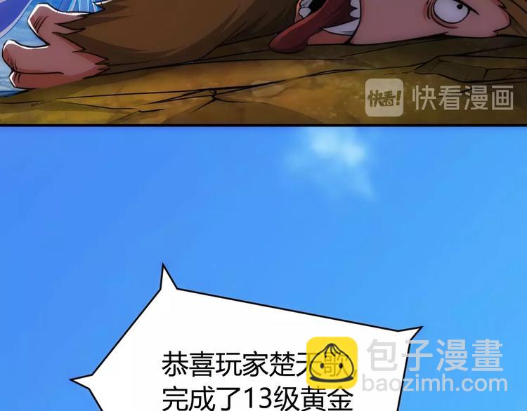 🍕氪金玩家 第48话 你们努力点啊！ 第36页
