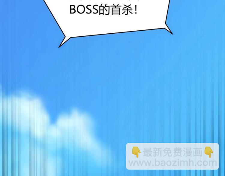 🍕氪金玩家 第48话 你们努力点啊！ 第37页