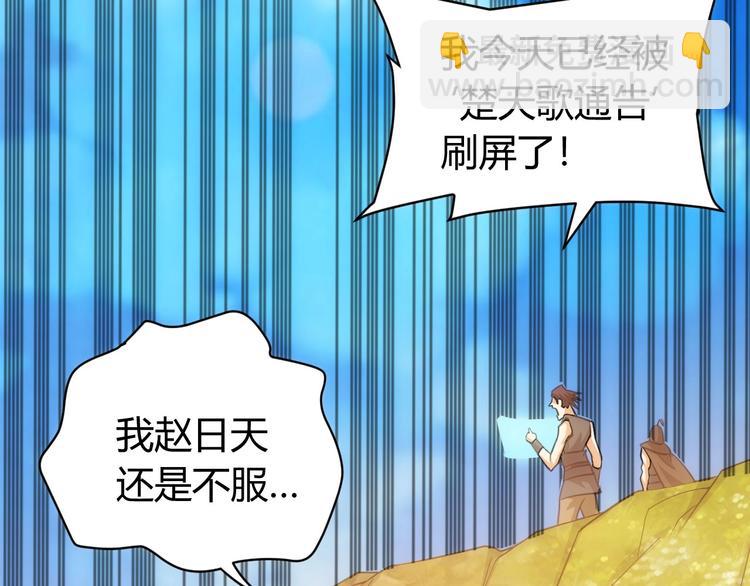 🍕氪金玩家 第48话 你们努力点啊！ 第39页