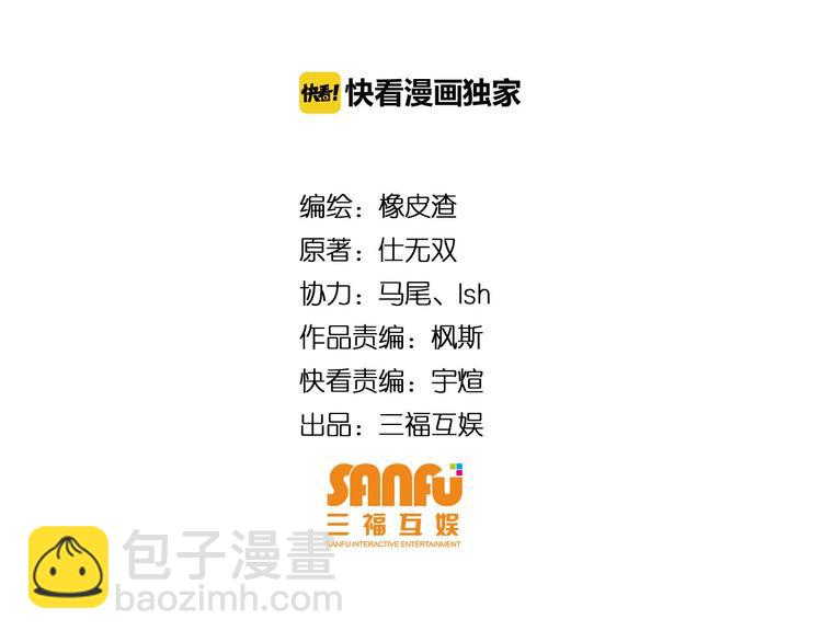 🍕氪金玩家 第48话 你们努力点啊！ 第4页