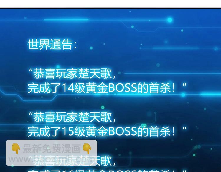 🍕氪金玩家 第48话 你们努力点啊！ 第41页