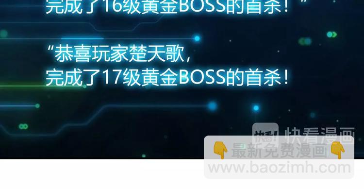 🍕氪金玩家 第48话 你们努力点啊！ 第42页