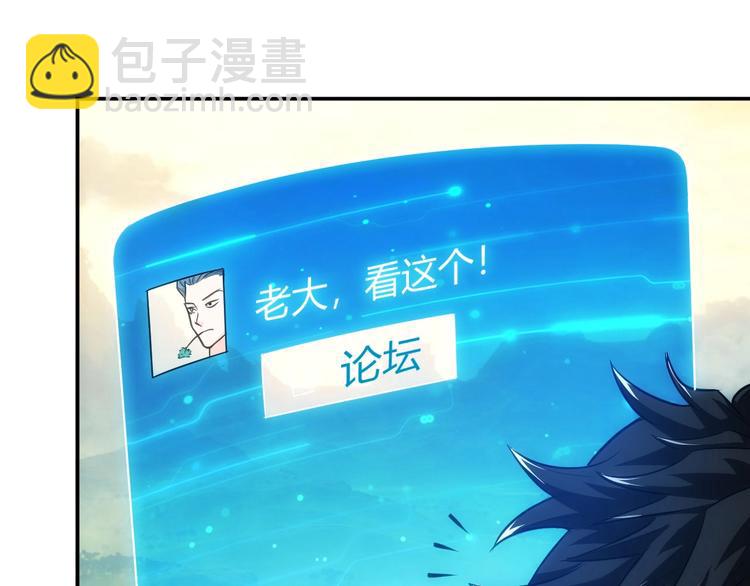 🍕氪金玩家 第48话 你们努力点啊！ 第43页