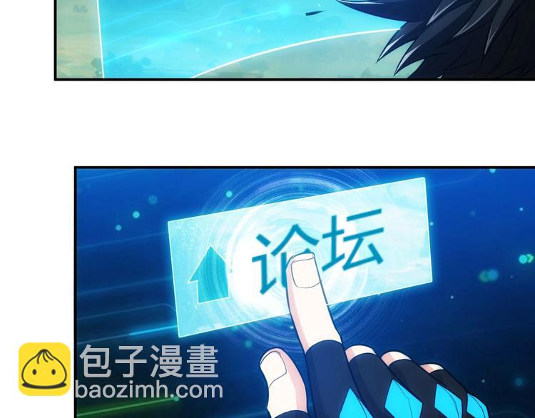 🍕氪金玩家 第48话 你们努力点啊！ 第44页