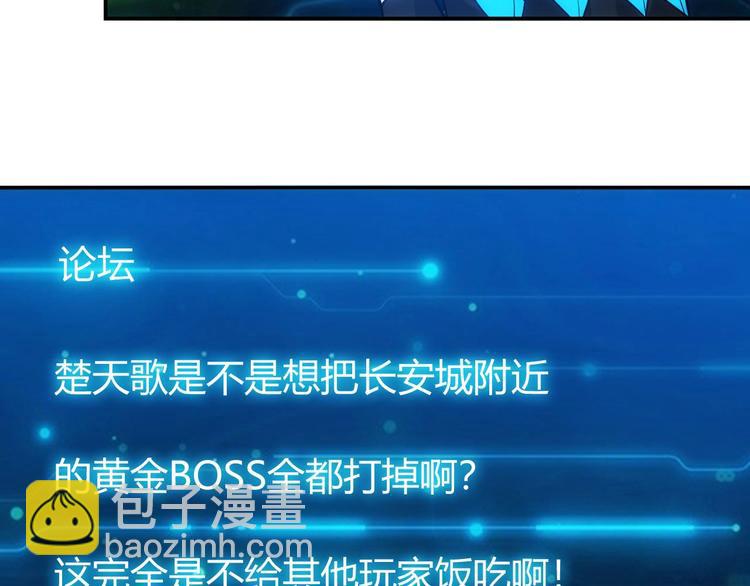 🍕氪金玩家 第48话 你们努力点啊！ 第45页