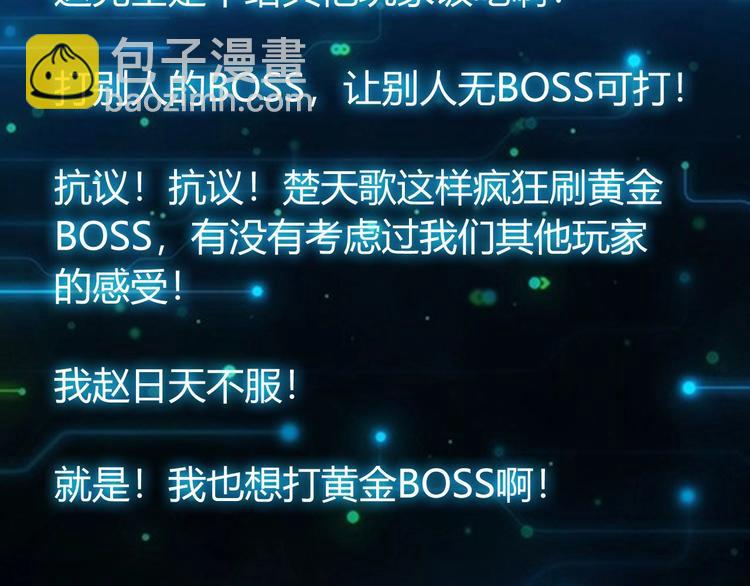 🍕氪金玩家 第48话 你们努力点啊！ 第46页