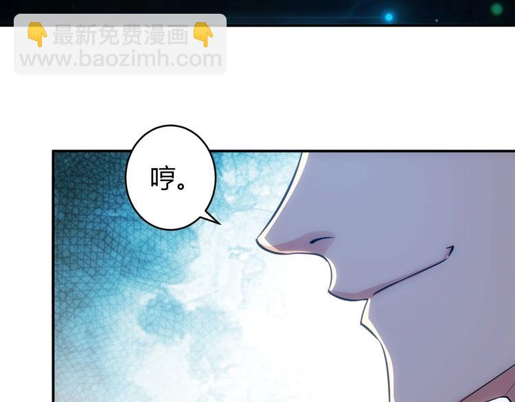🍕氪金玩家 第48话 你们努力点啊！ 第47页