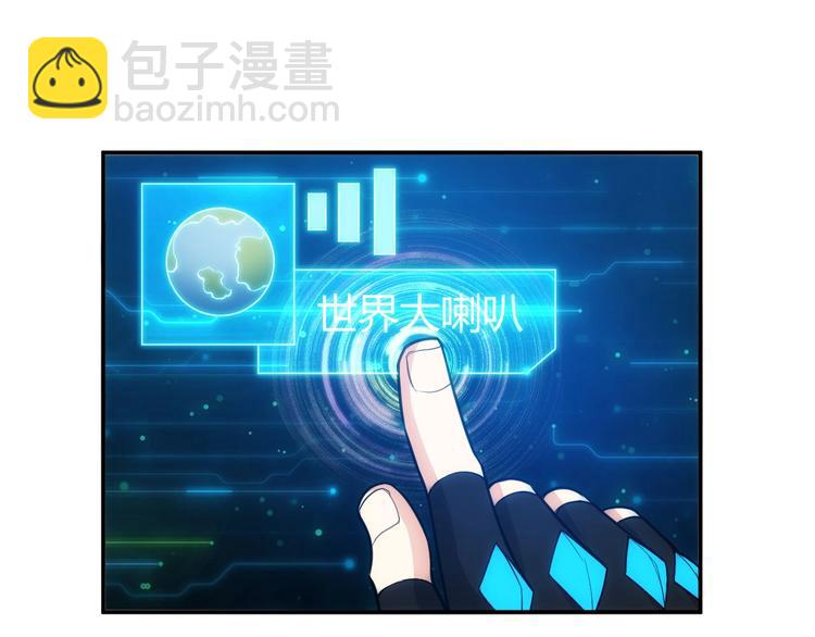 🍕氪金玩家 第48话 你们努力点啊！ 第49页