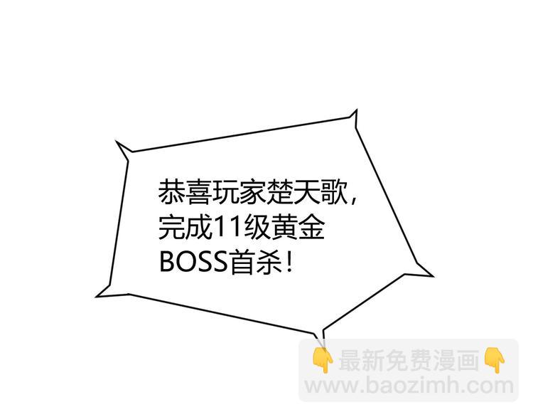 🍕氪金玩家 第48话 你们努力点啊！ 第5页