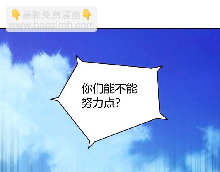 🍕氪金玩家 第48话 你们努力点啊！ 第50页