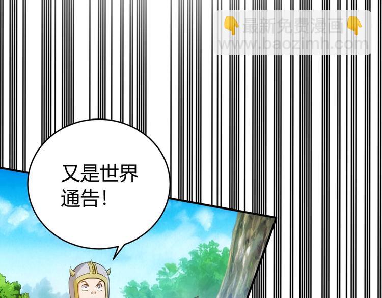 🍕氪金玩家 第48话 你们努力点啊！ 第7页