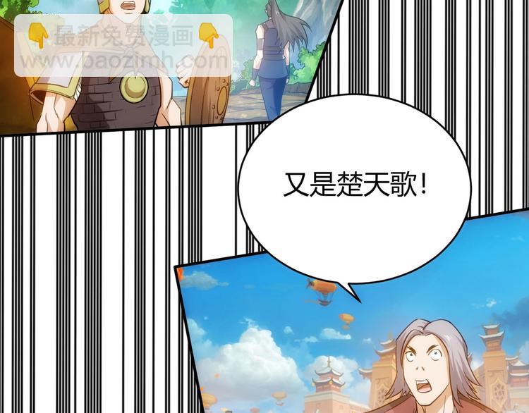 🍕氪金玩家 第48话 你们努力点啊！ 第8页