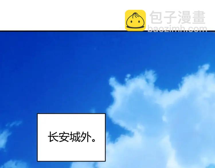 🍕氪金玩家 第52话 是你害我三弟？ 第10页
