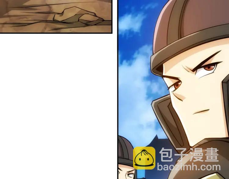 🍕氪金玩家 第52话 是你害我三弟？ 第14页
