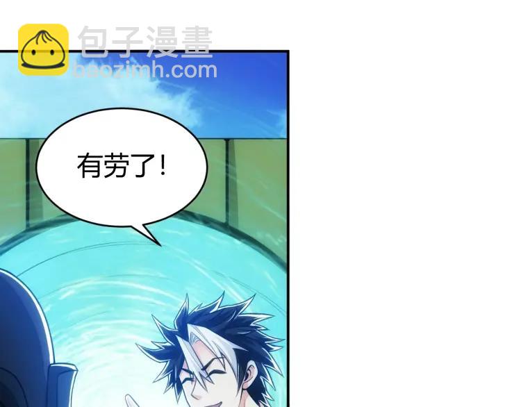 🍕氪金玩家 第52话 是你害我三弟？ 第25页