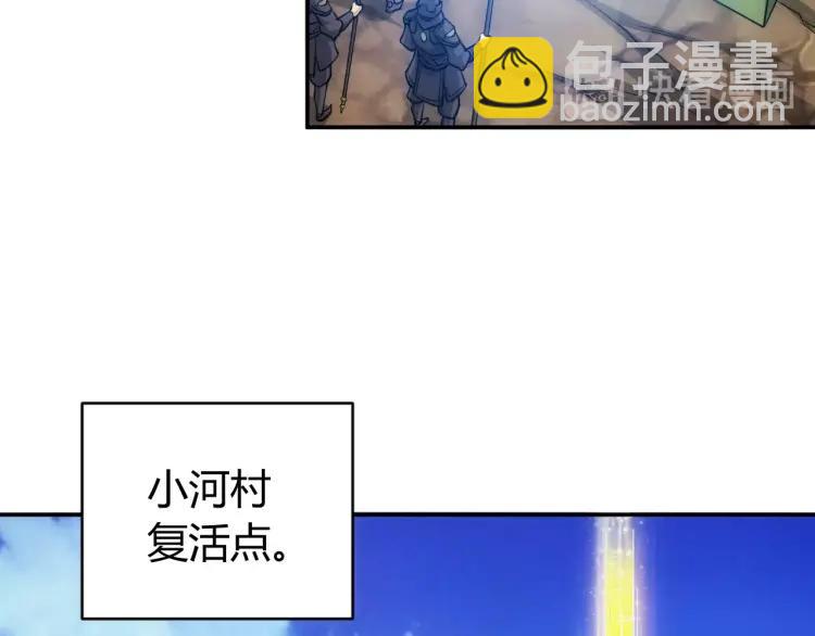 🍕氪金玩家 第52话 是你害我三弟？ 第27页