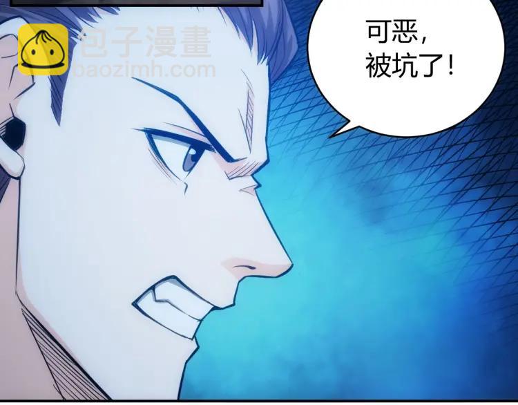 🍕氪金玩家 第52话 是你害我三弟？ 第31页
