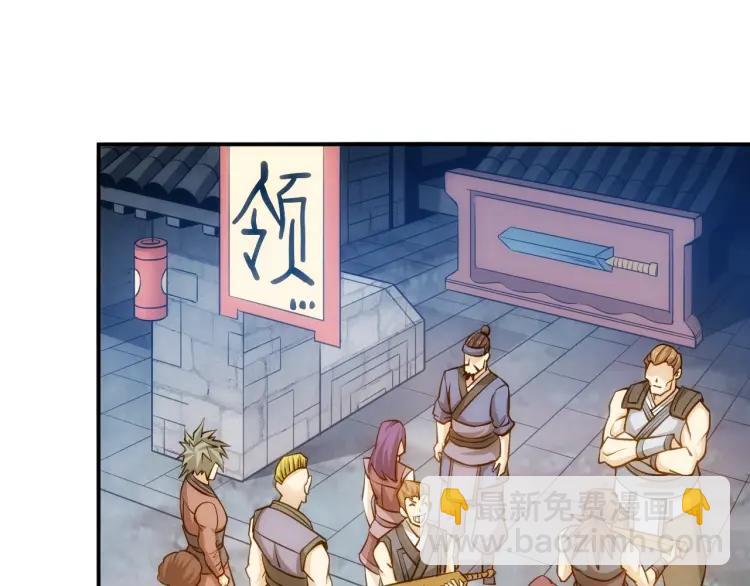 🍕氪金玩家 第52话 是你害我三弟？ 第33页