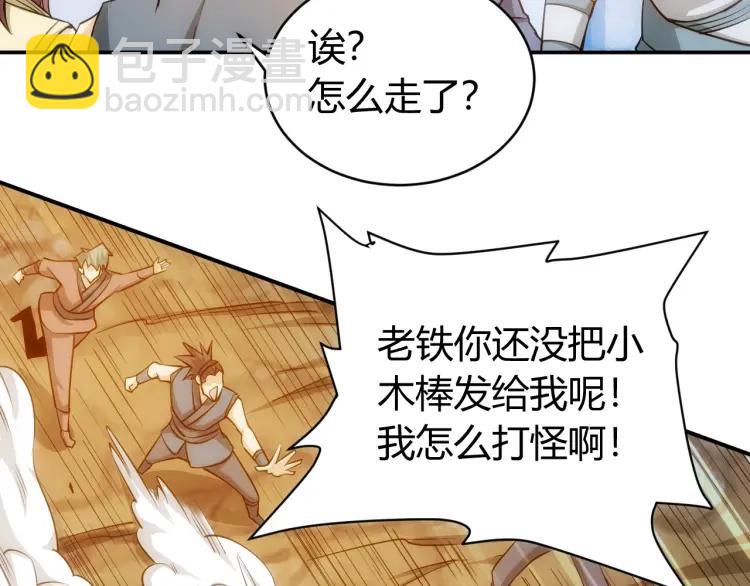 🍕氪金玩家 第52话 是你害我三弟？ 第36页