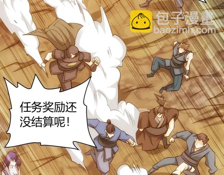 🍕氪金玩家 第52话 是你害我三弟？ 第37页