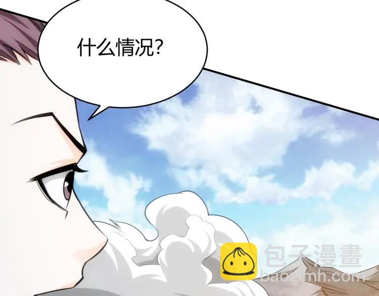 🍕氪金玩家 第52话 是你害我三弟？ 第39页
