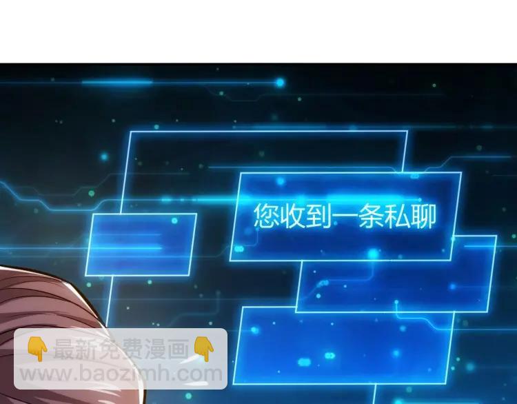 🍕氪金玩家 第52话 是你害我三弟？ 第41页