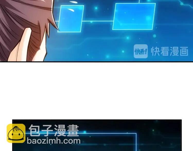 🍕氪金玩家 第52话 是你害我三弟？ 第42页