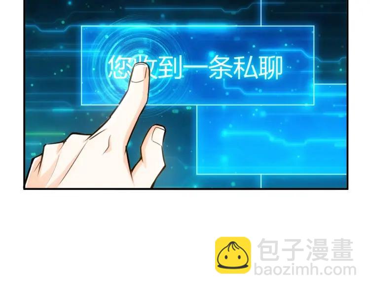 🍕氪金玩家 第52话 是你害我三弟？ 第43页