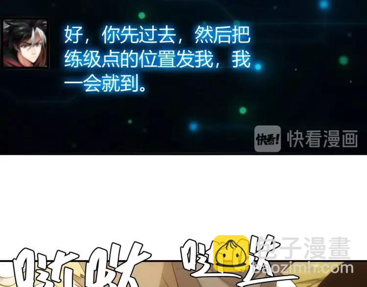 🍕氪金玩家 第52话 是你害我三弟？ 第49页