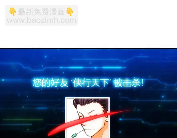 🍕氪金玩家 第52话 是你害我三弟？ 第5页