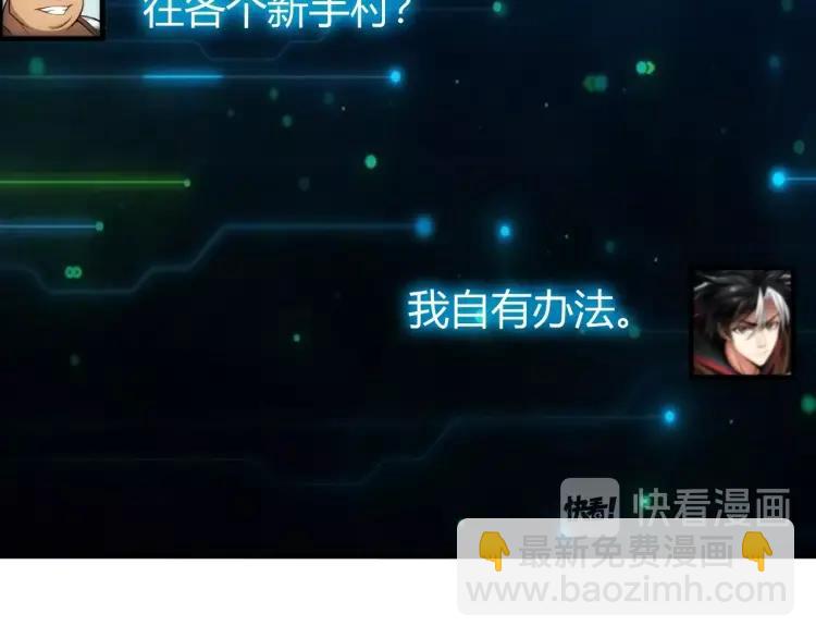 🍕氪金玩家 第52话 是你害我三弟？ 第9页