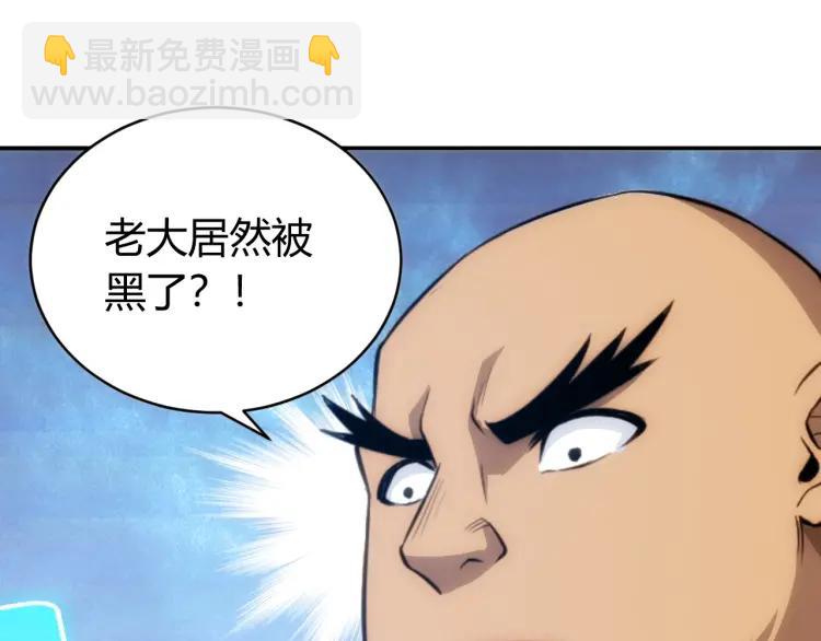 🍕氪金玩家 第54话 大腿带带我！ 第14页