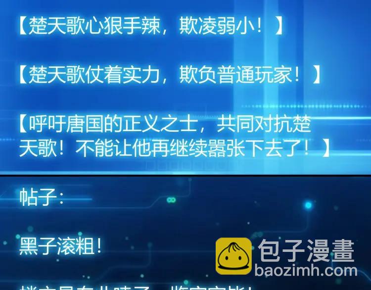 🍕氪金玩家 第54话 大腿带带我！ 第16页