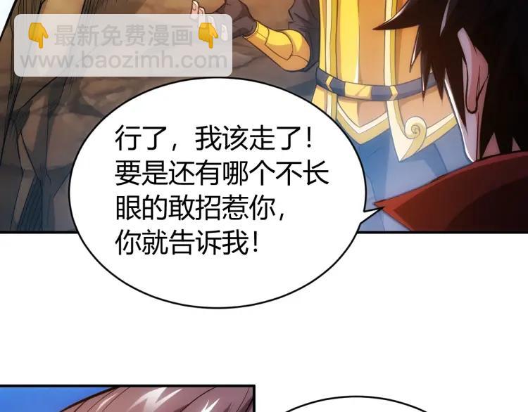 🍕氪金玩家 第54话 大腿带带我！ 第21页