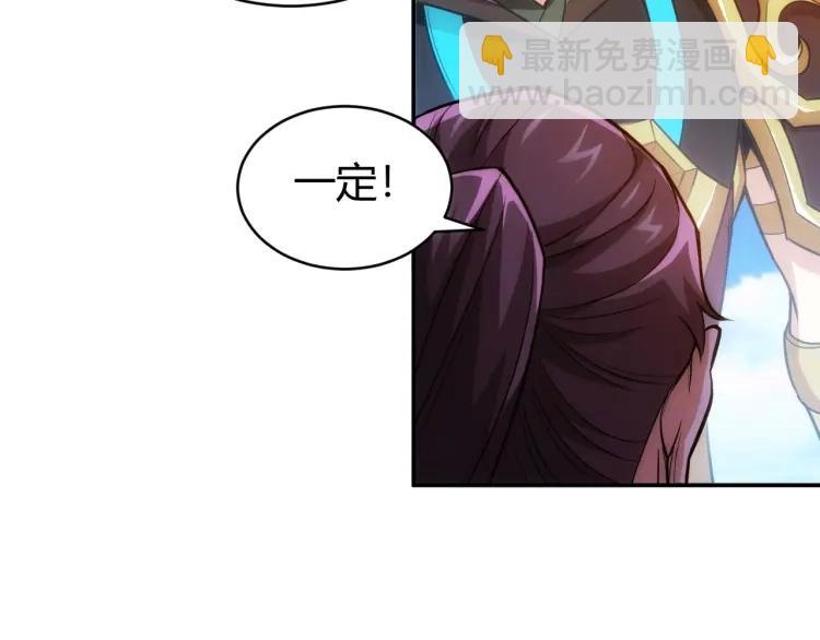 🍕氪金玩家 第54话 大腿带带我！ 第24页