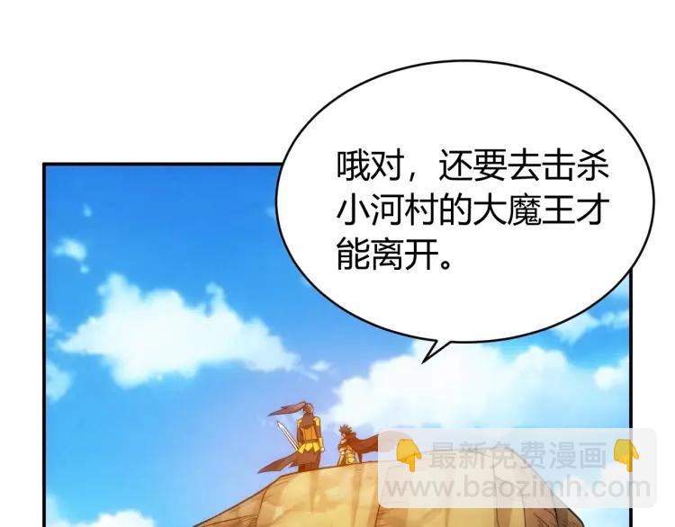 🍕氪金玩家 第54话 大腿带带我！ 第25页