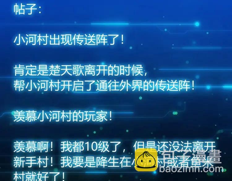 🍕氪金玩家 第54话 大腿带带我！ 第27页