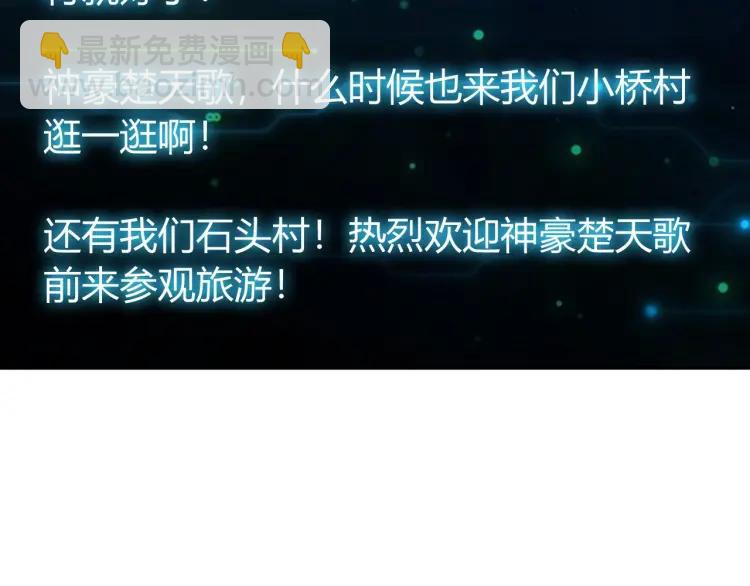 🍕氪金玩家 第54话 大腿带带我！ 第28页