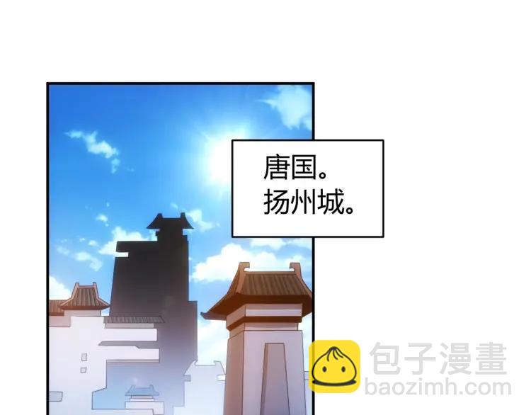 🍕氪金玩家 第54话 大腿带带我！ 第30页