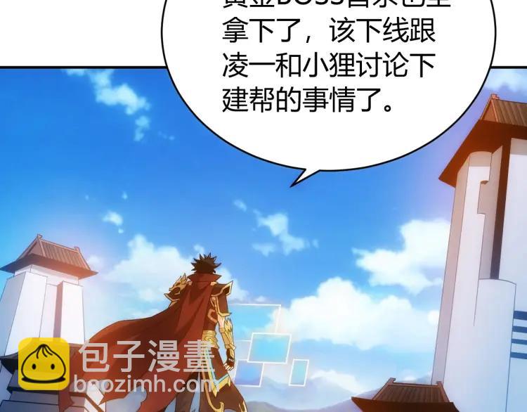 🍕氪金玩家 第54话 大腿带带我！ 第32页