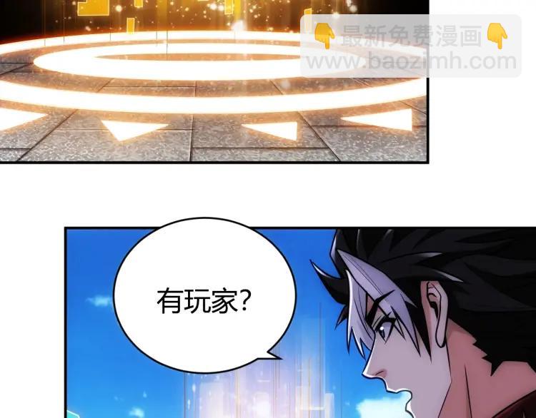 🍕氪金玩家 第54话 大腿带带我！ 第34页