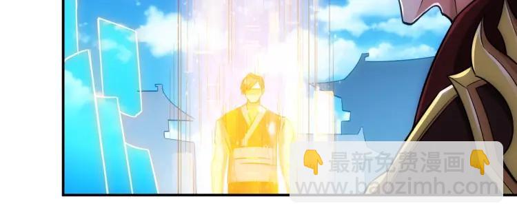🍕氪金玩家 第54话 大腿带带我！ 第35页