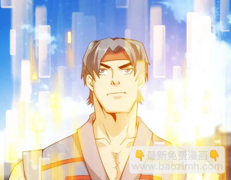 🍕氪金玩家 第54话 大腿带带我！ 第36页