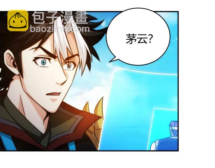 🍕氪金玩家 第54话 大腿带带我！ 第38页