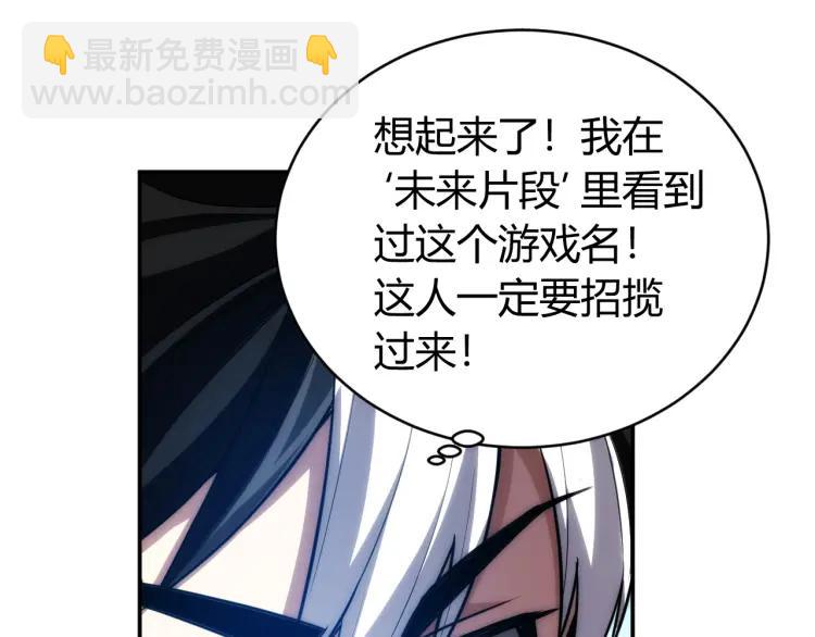 🍕氪金玩家 第54话 大腿带带我！ 第39页